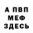 Кетамин VHQ Alexandre Crete