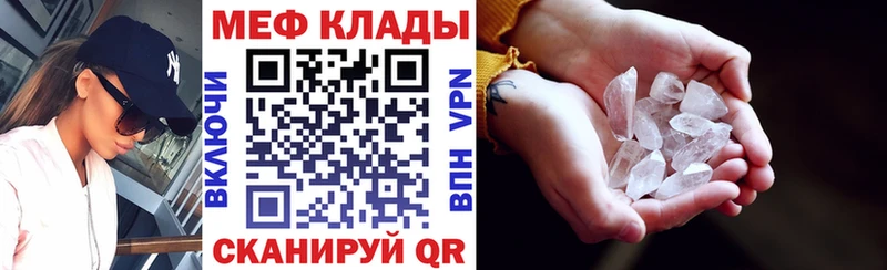 Меф кристаллы  где можно купить   Ревда 